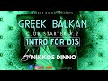 GREEK | BALKAN CLUB STARTER V.2 [ Intro For DJs ] by NIKKOS DINNO | VOL. 2 |