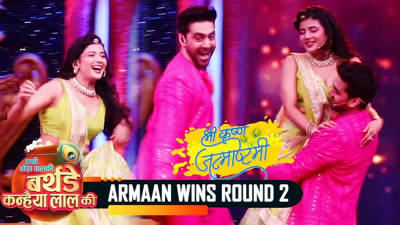 Star Parivaar JANMASHTAMI SPECIAL: Armaan Jeeta, Abhira Haari… Girls Ki Cheating Se Macha Hungama!
