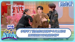 Li Xueqin and Ding Chengxin exclaimed that Gao Hanyu was too smart today. Wang Duo and Zhang Yanq...