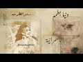 الاسمرانية دنيا بطمه الاسمرانية دنيا بطمه