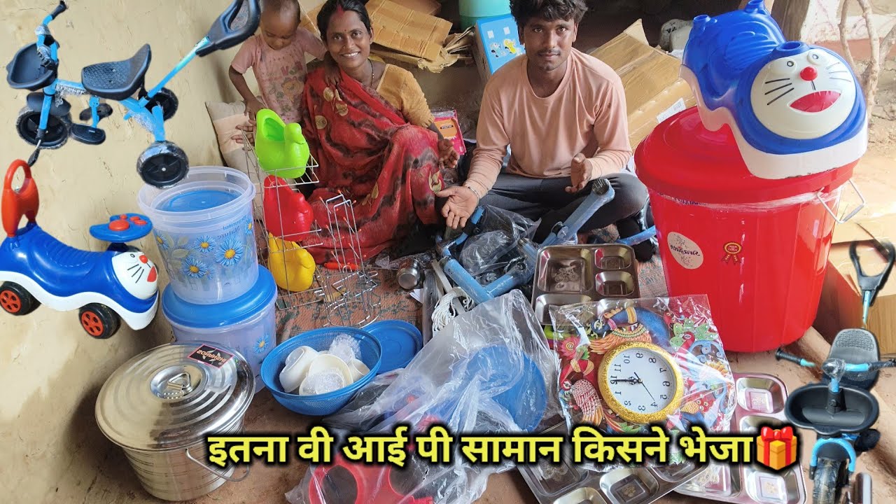 आज आया बहुत बड़ा गिफ्ट इतना सारा गिफ्ट किसने और कहा से भेजा | 🎁 Unboxing