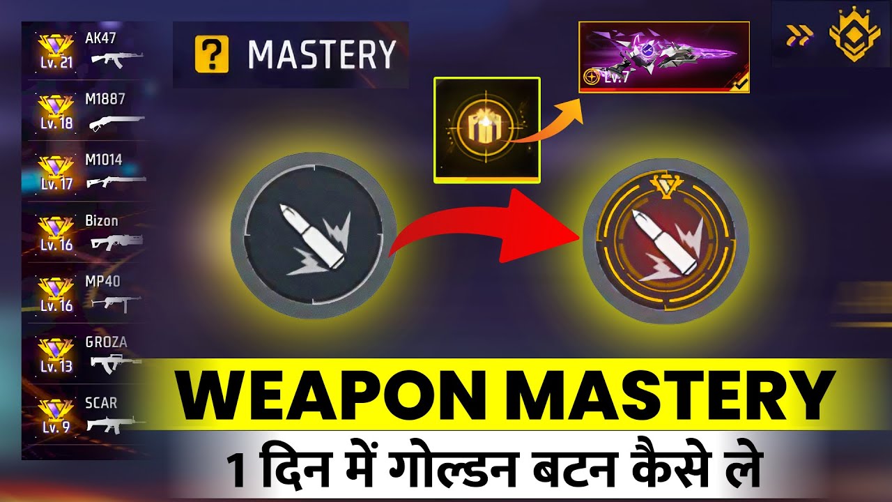 Live Weapon Mastery Firing Button Trick Reveal 🫡 | How To Get Golden Firing Button in Free Fire 2025