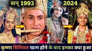 Radha Krishna & Shree Krishna के सारे किरदार अभी कैसे दिखते है? 🤔 और सीरियल खत्म होने बाद कहां गए?