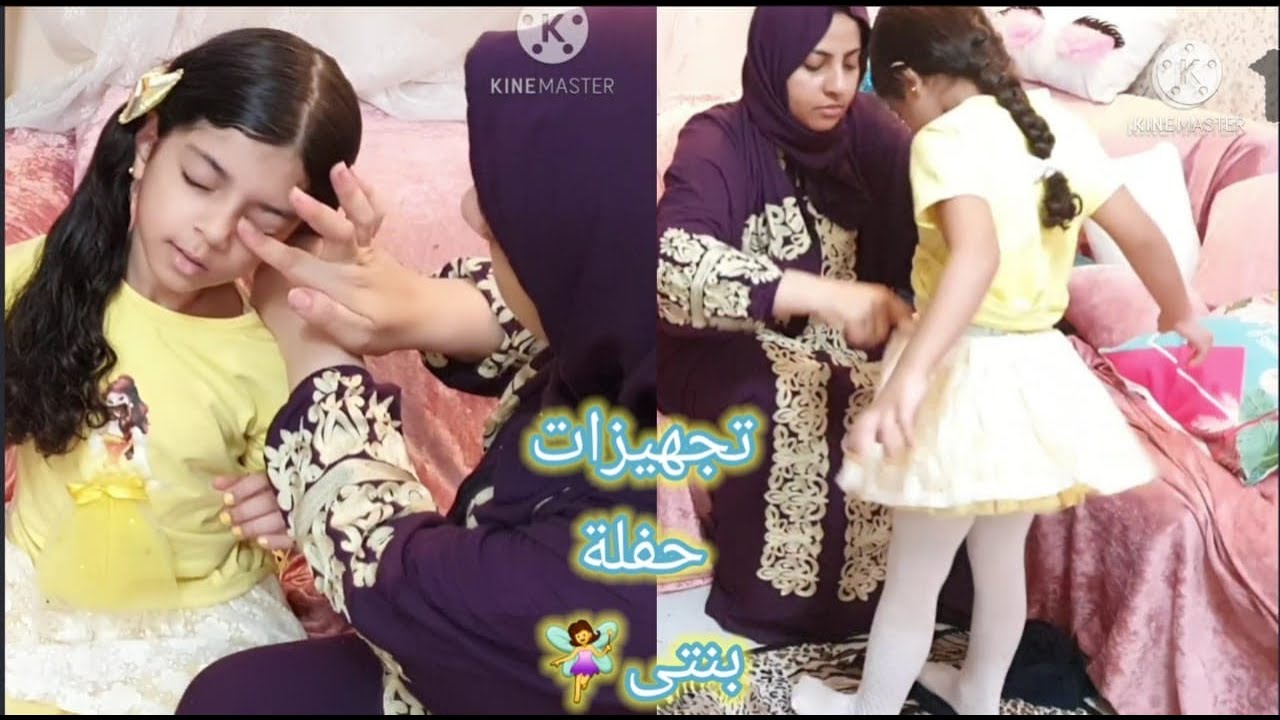 تجهيزات لحفلة بنتى🧚‍♀️كان لازم أشرفها وأخرجها على سنجة عشرة👌