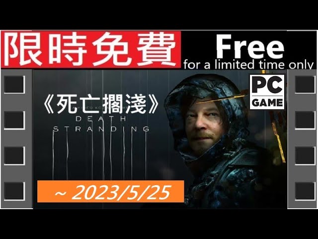 Death Stranding Grátis causou caos na Epic Games e revoltou alguns