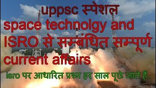 important science (space technology) current affairs for uppsc