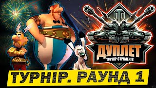 видео: 💙💛Турнір  картинка: 💙💛Турнір