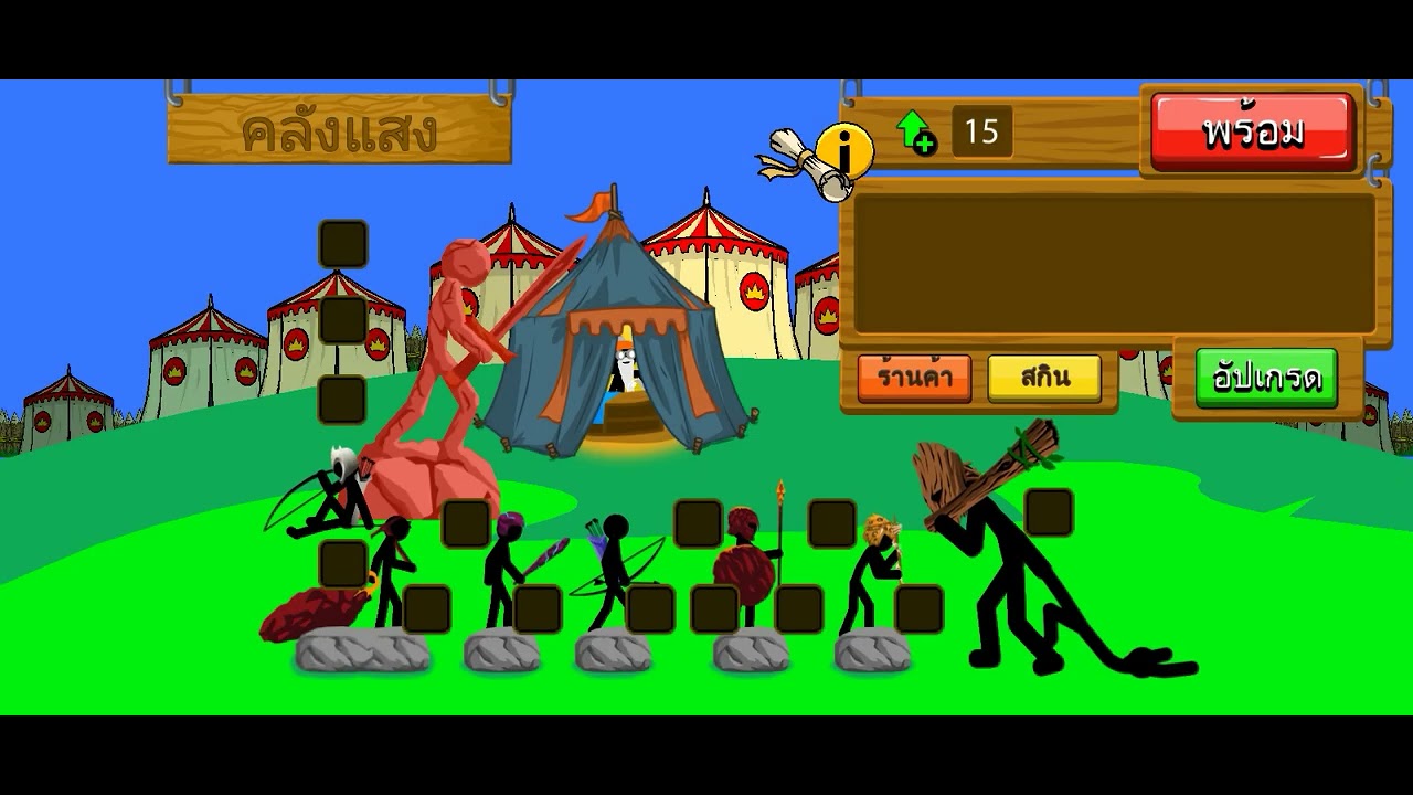 speed run รงแรงค์ep1