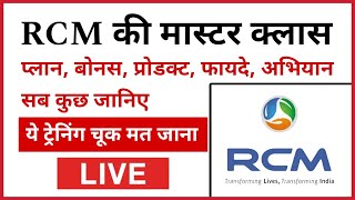 Rcm Master Class Know Everything About Plan, Profile, Products, Benefitsrcm Business Plandigi...