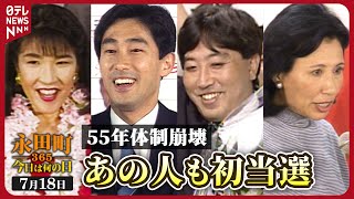有権者の肖像 : 55年体制崩壊後の投票行動 有権者の肖像 : 55年体制崩壊後の投票行動 - メルカリ