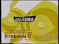 Рекламная заставка СТС-Ладья (2002-2003) [г. Тюмень]