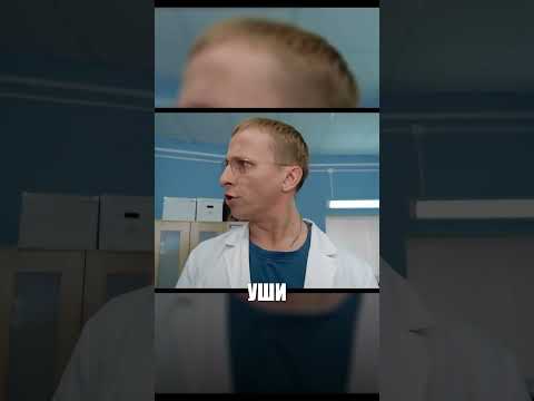 Левин не может справиться с эрекцией(1 сезон 1 серия)