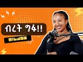 сИ сЛН сКесКХсЛ сМЙсИисКЫ сКРсЛН сИЪсЛлсЛисКЭ сМНсЙесЛ сЛН Birukti FITRET PODCAST SEASON 3 EPISODE 07 сИ сЛН сКесКХсЛ сМЙсИисКЫ сКРсЛН сИЪсЛлсЛисКЭ сМНсЙесЛ сЛН Birukti FITRET PODCAST SEASON 3 EPISODE 07