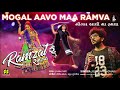 રમઝટ - RAMZAT-2 Mogal Aavo Maa Ramva | Jigardan Gadhavi | Music: Maulik Mehta, Rahul Munjariya Mp3 Song