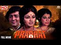 Prabhat 1973 full hindi movie  story of gangubai  blockbuster movies