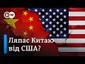 За крок до війни: конфлікт між США і Китаєм через Тайвань питання часу? | DW Ukrainian