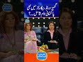 Guiness World Record me kayi Pakistani naam shamil #shorts #geoclassics #veenamalik