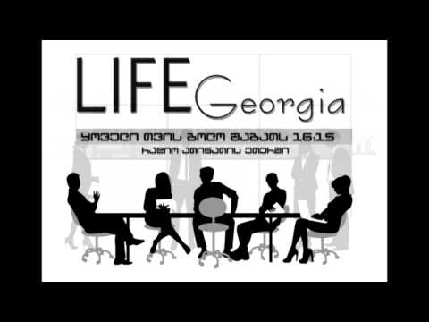 LIFE GEORGIA / ლაიფ ჯორჯია (31.12.2015)