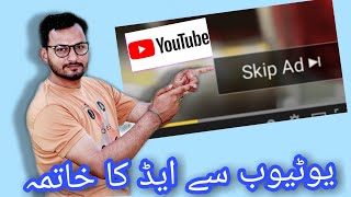 How To Removed YouTube Play Ads screenshot 2