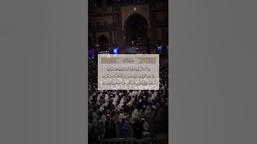 💛🌿 #تلاوة_خاشعة #الشيخ #ياسر_الدوسري #الحرم_المكي #القرآن_الكريم #quran #explore #like