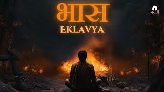 Bhaas - Eklavya | Official Lyric Video