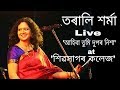 Tarali sarma | at Sivasagar college | Whatsapp Status Video Download Free