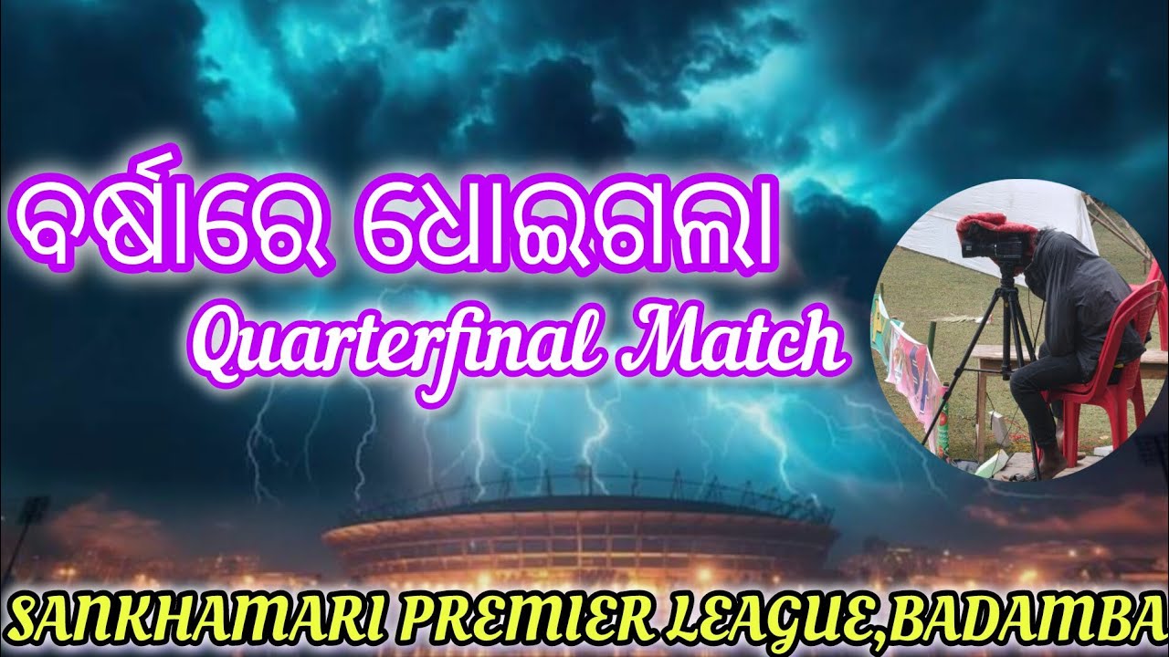 SANKHAMARI PREMIER LEAGUE DAY-1 #trending #viral #vlog #cricketvani #cricketcarlson #sports #image11
