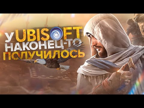 Видео: Assassin's Creed Mirage - Хорошая игра!