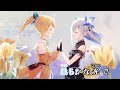 【VTuber】lumière【天音かなた/ホロライブ4期生】【オフボーカル/カラオケ字幕】