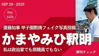 必死の釈明　元かまやみひ 改め神戸の夜景「私はただの民間人」