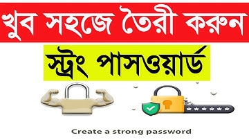 খুব সহজে তৈরী করুন স্ট্রং পাসওয়ার্ড  | how to create strong passwords | setup a strong password