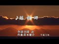 ♪越前岬(歌:川中美幸) 平成10年 動画は伊豆に旅行した際の映像です