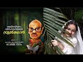 ബഷീര്‍ ദിനം DHHSS EDAPPAL