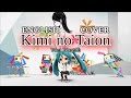 Kimi No Taion (ENGLISH Cover) [Project Mirai DX]