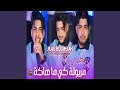 حنانتك لي بيا