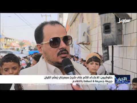 جريمة حرب بحق شيخ القران الشيخ صالح حنتوس... دعوات للإفراج عن المعتقلين