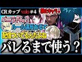【CRカップvalo】VanilLaはどうしてもレイナが使いたい【CR VALORANT 切り抜き #バニラ切り抜き】#BBWIN