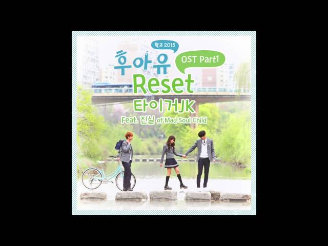 Tiger JK - Reset (Feat. Jinsil 진실 Of Mad Soul Child) [Who Are You - School 2015] class=