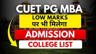 CUET PG MBA  2026  | Scoring Very Low Marks ?  | Which College You Can Target ?