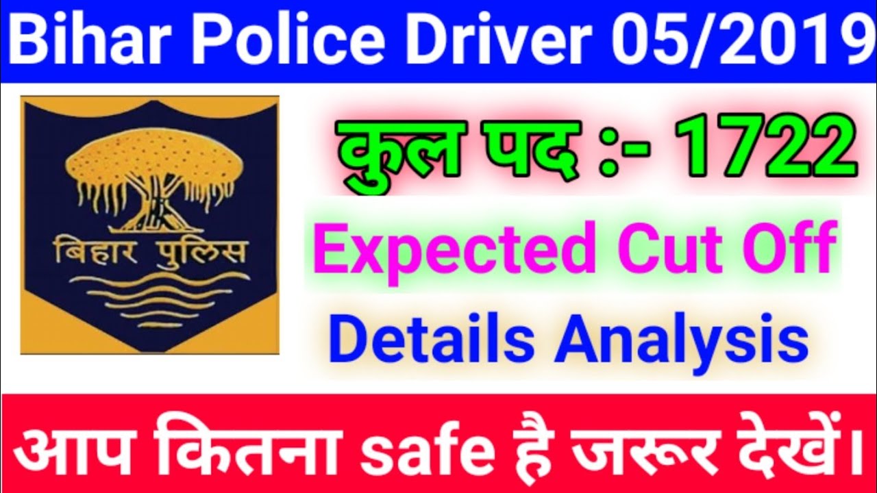 || Bihar Police Driver 05/2019 written exam expected Cut Off ||