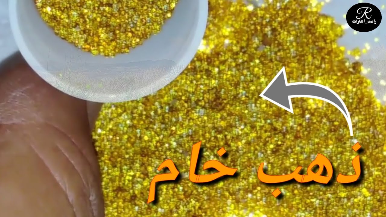 التبر ... وكيف نجده ؟!!! Treasure hunt