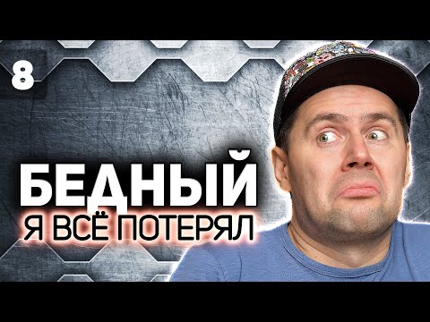 Видео: НАЧИНАЕМ WOT С НАЧАЛА ☀ Прокачали топ пуху Объект 257 ☀ Часть 8