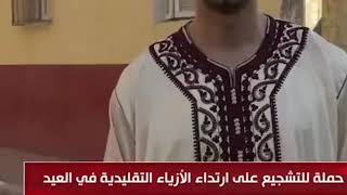 عيد مبارك | البس جزائري يوم العيد