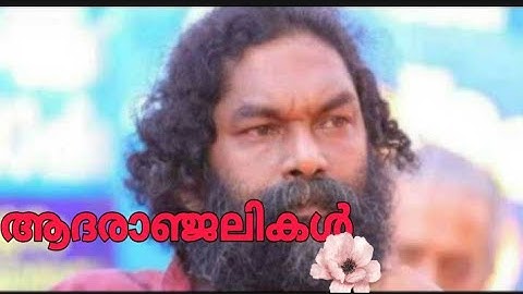 ആദരാഞ്ജലികൾ  Anil panachooran//STORIES OF LULU//