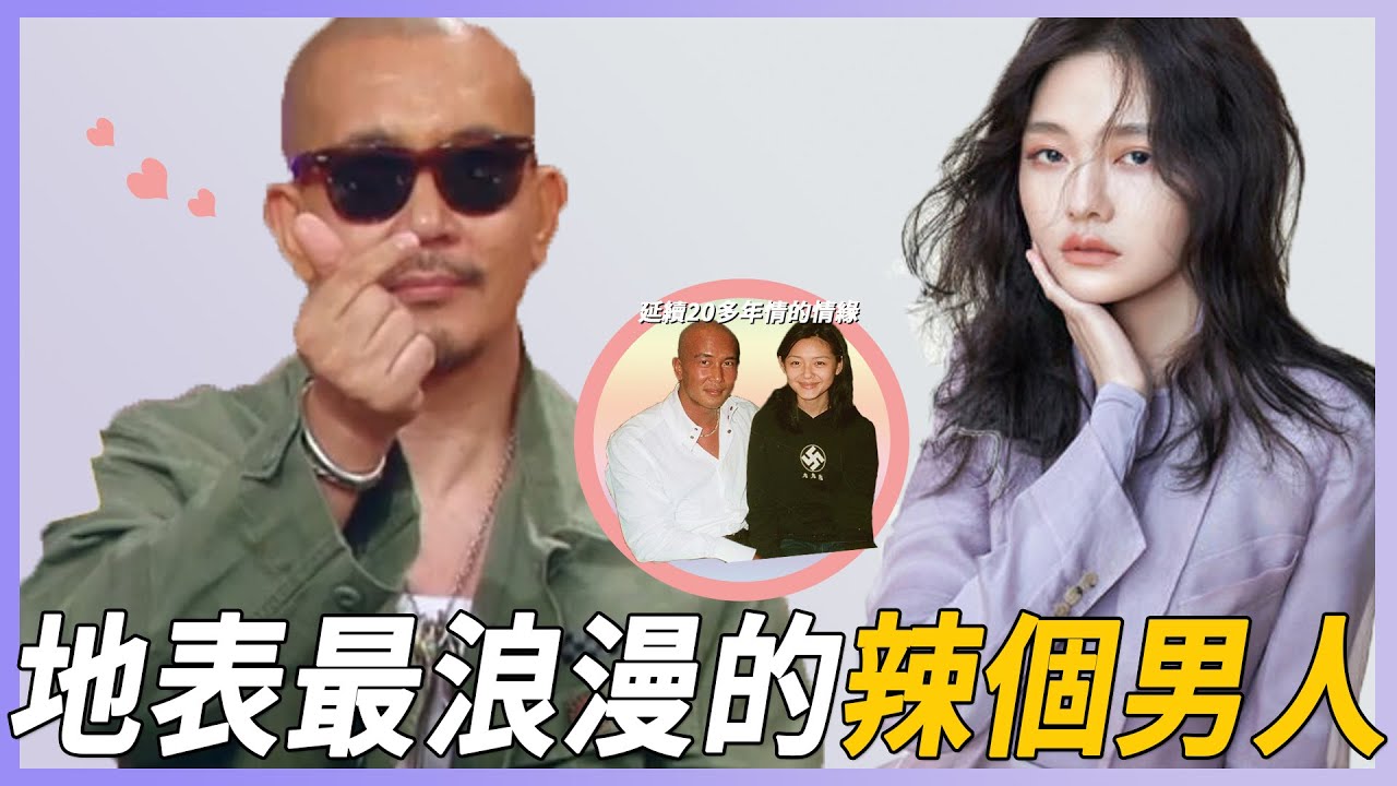 地表最浪漫的男人，大S的第二春  具俊曄 | 酷龍