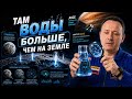 Космос не ждет: на Ганимеде ищут ледяные вулканы: они могут указать на жизнь