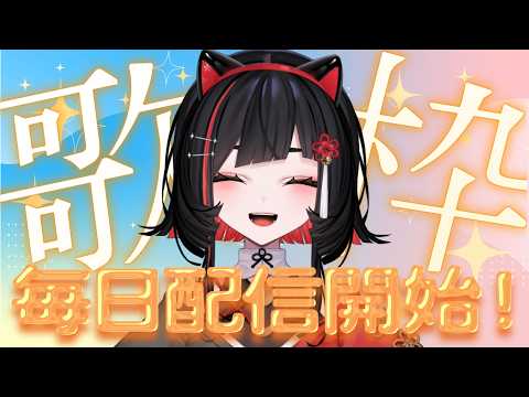 朱名 / SHUNA（Vsinger）