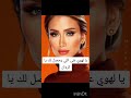 مكالمه مسربه لي كروان مشاكل وهو بيشتم ريهام سعيد