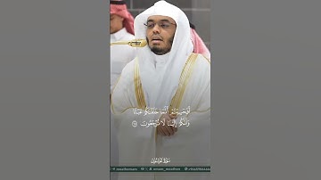 تبارك الله.. تلاوة عراقية خاشعة للشيخ #ياسر_الدوسري من صلاة العشاء 13-3-1447 هـ 🩶 #الحرم_المكي