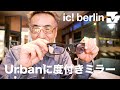 【メガネ紹介】度付きミラーレンズでic! berlin Urban 2019年7月19日
